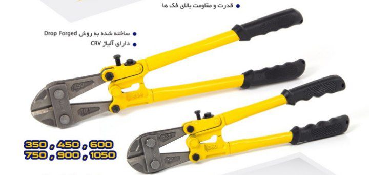 قیچی مفتول بر 600 کارناوال