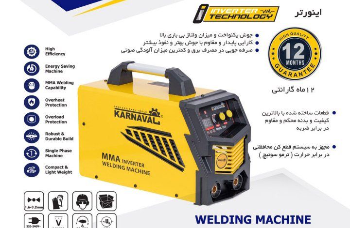 اینورتر 250 آمپر و 4 خازن کارناوال