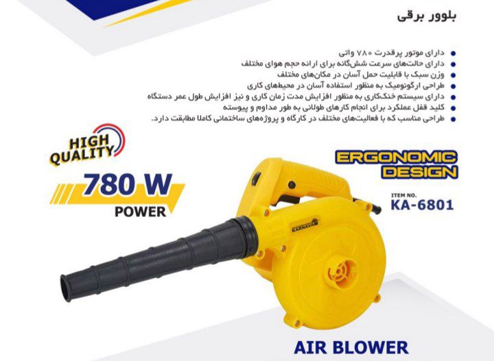 بلوور 780 وات کارناوال مدل KA6801