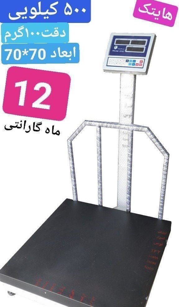 باسکول دیجیتال 500 کیلویی هایتک