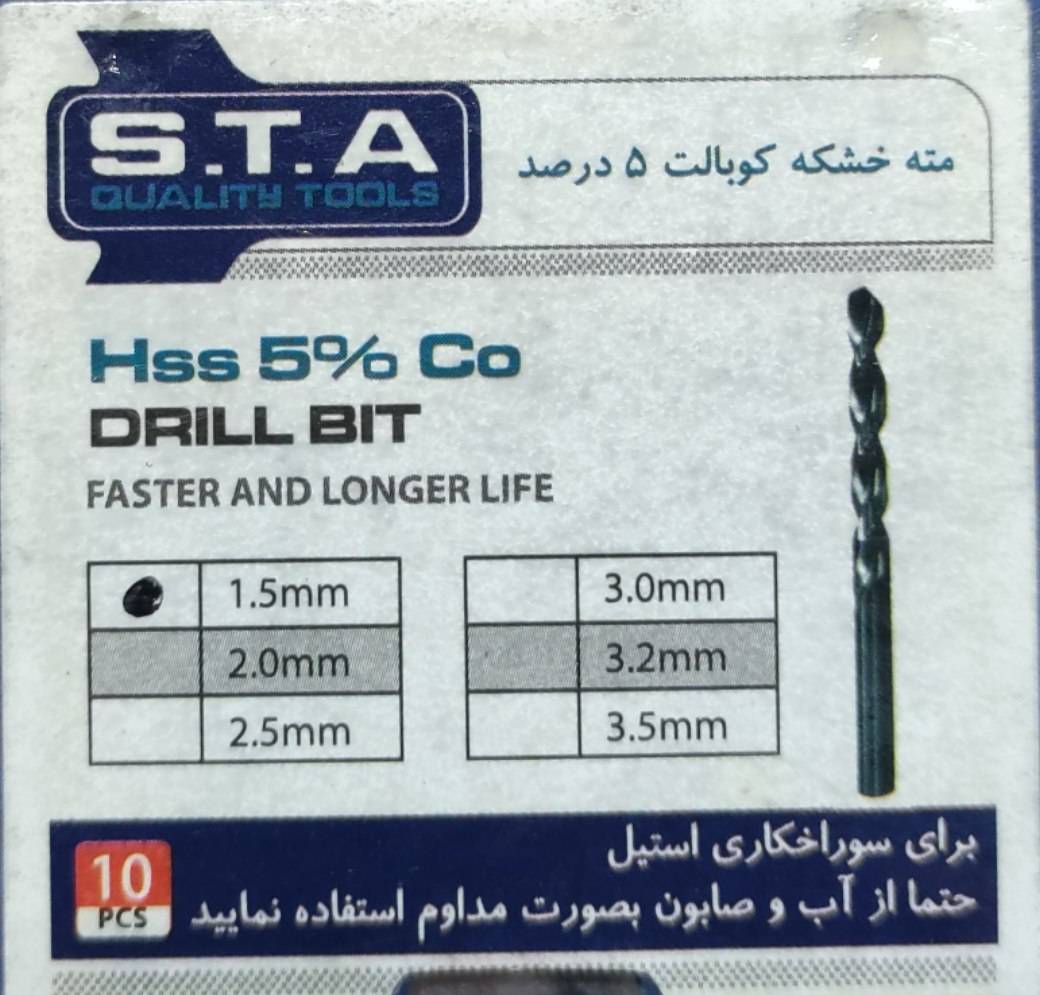 مته کبالت استیل سایز 1/5 برندSTA